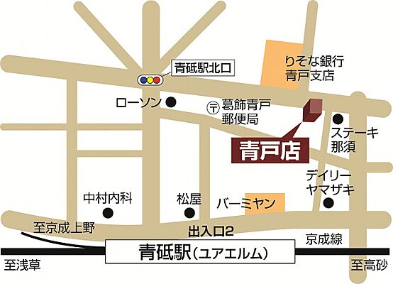 株式会社ハウスプラザ 青戸店の周辺地図