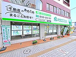 株式会社ハウスプラザ　竹の塚店