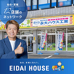 株式会社永大ハウス工業 若林店