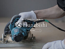 花菱不動産株式会社
