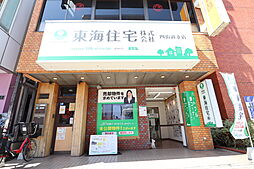 東海住宅株式会社 四街道支店