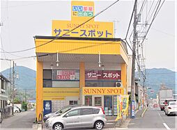 株式会社サニースポット 安芸海田店