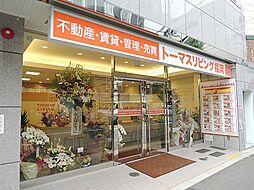 株式会社トーマスリビング 博多駅前店