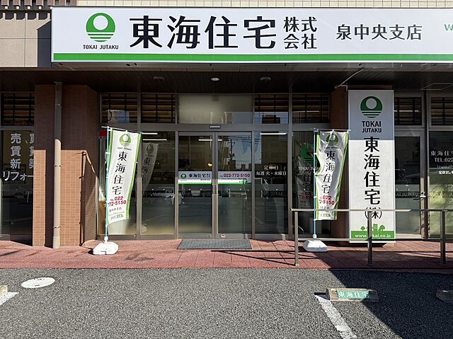 店舗の外観