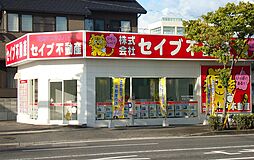 株式会社セイブ不動産 西支店