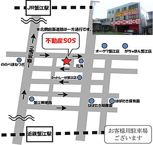 株式会社不動産SOSの周辺地図