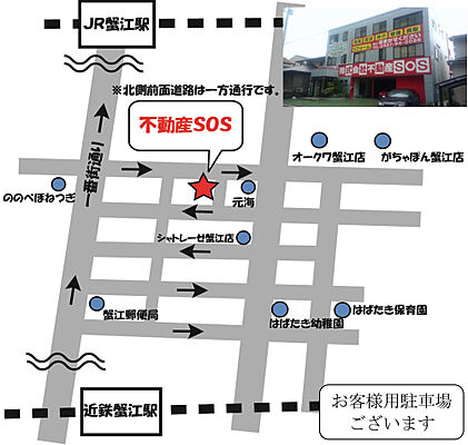 株式会社不動産SOSの周辺地図