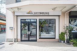きぼう不動産株式会社