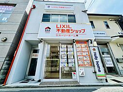 LIXIL不動産ショップ　株式会社ホーリーホーム