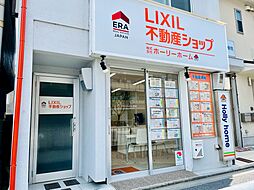 LIXIL不動産ショップ　株式会社ホーリーホーム