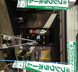 株式会社フジワラホーム