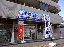 株式会社丸中コーポレーション　淵野辺矢部店