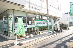 東海住宅株式会社 鎌ヶ谷支店