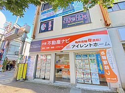 アイレントホーム株式会社　小岩店