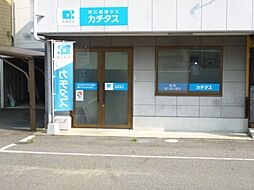 株式会社カチタス 草津店