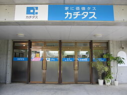 株式会社カチタス 沖縄店