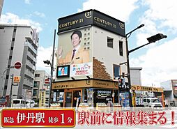 センチュリー２１株式会社アクロスコーポレイション　伊丹店　賃貸