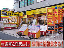 センチュリー２１株式会社アクロスコーポレイション　武庫之荘店
