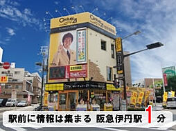 センチュリー21株式会社アクロスコーポレイション 伊丹店 賃貸