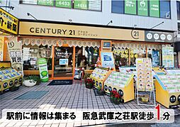 センチュリー２１株式会社アクロスコーポレイション　武庫之荘店