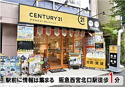 センチュリー２１株式会社アクロスコーポレイション　阪急西宮ガーデンズ前店　賃貸