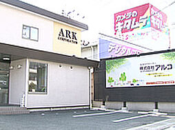 株式会社アルコ