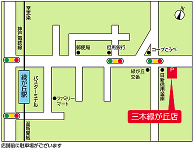 大和ハウスリアルエステート株式会社 三木緑が丘店の周辺地図