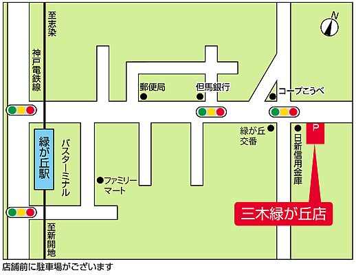 大和ハウスリアルエステート株式会社 三木緑が丘店の周辺地図