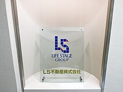 LS不動産株式会社