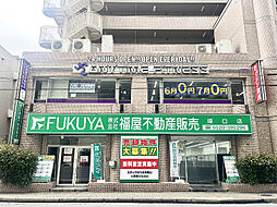 株式会社福屋不動産販売　塚口店