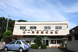 山一商事株式会社