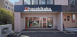 株式会社ハコ企画 ハウスプランニング西原店