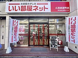 いい部屋ネット 広島紙屋町店 株式会社良和ハウス