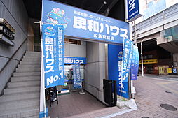 株式会社良和ハウス 広島駅前店