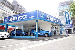 株式会社良和ハウス 広島南店