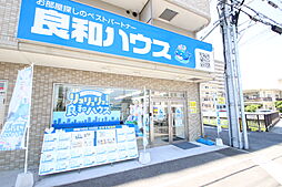 株式会社良和ハウス 廿日市店