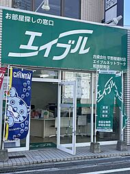 合資会社平野屋建材店　エイブルネットワーク姫路駅南店