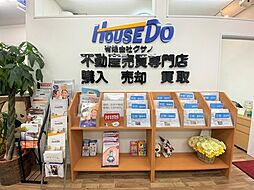 ハウスドゥ　成田山　有限会社クサノ