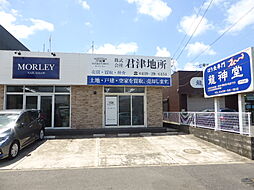 株式会社君津地所