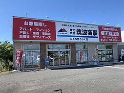 株式会社筑波商事　ひたち野うしく店