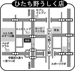 株式会社筑波商事 ひたち野うしく店の周辺地図