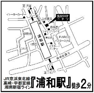 株式会社ニチワ 浦和営業所の周辺地図