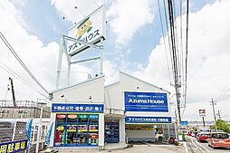 アズマハウス株式会社 大阪支店