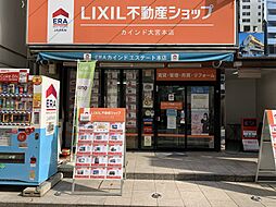 LIXIL不動産ショップ 株式会社カインドエステート 大宮本店