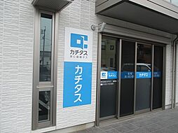 株式会社カチタス 飯塚店