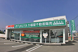 株式会社福屋不動産販売　姫路北店