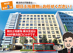 朝日土地建物株式会社　横浜支店　営業5課