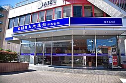 朝日土地建物株式会社 海老名支店