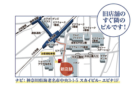 朝日土地建物株式会社 海老名店営業2課の周辺地図