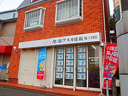 有限会社アスカ住販 堀ノ内店